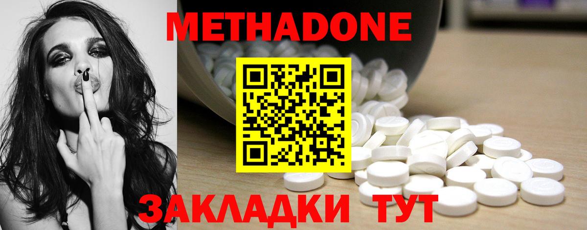 МЕТАДОН мёд  Вход с VPN  Южноуральск  МЕТАДОН мёд 